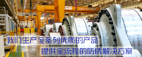 防锈膜