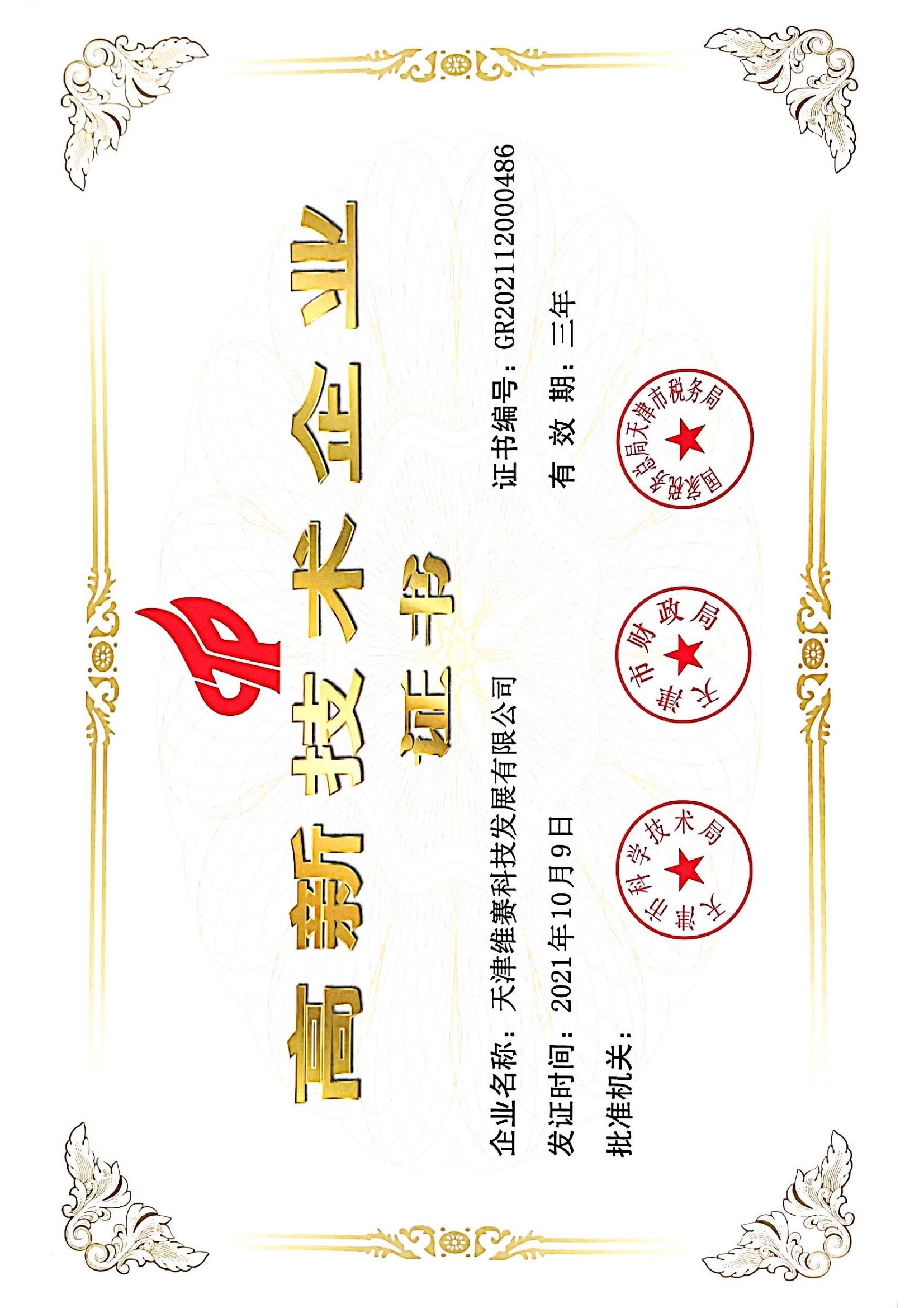 防锈纸