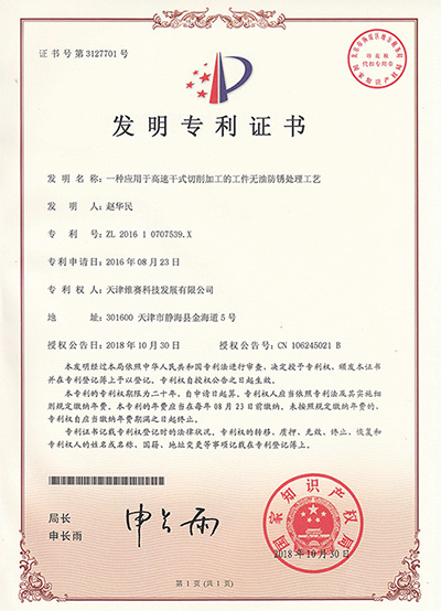 防锈纸