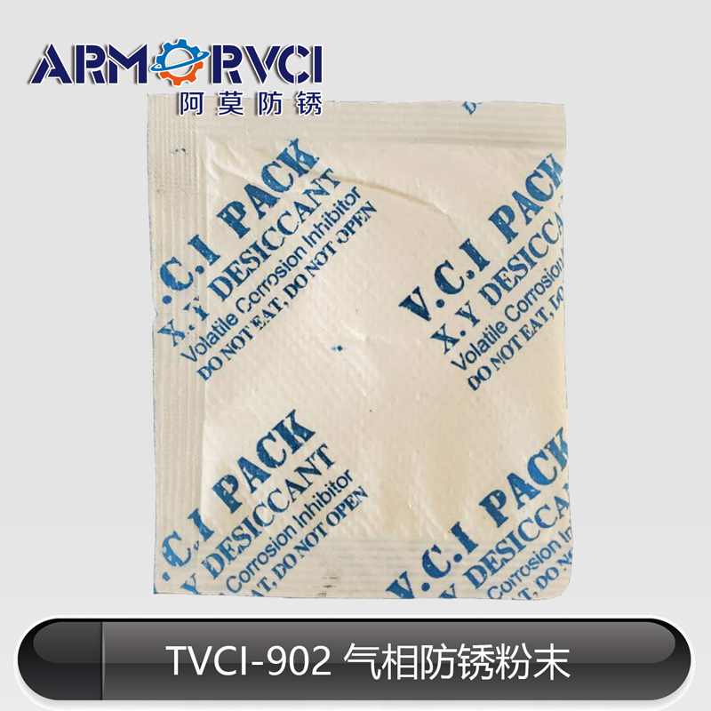 多金属用气相防锈粉