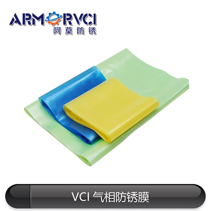 VCI气相防锈膜