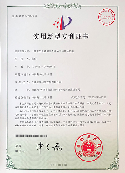 防锈纸