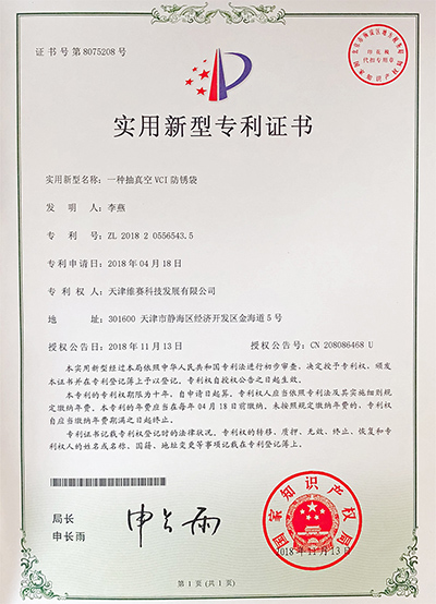 防锈纸