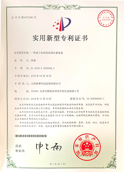 防锈纸